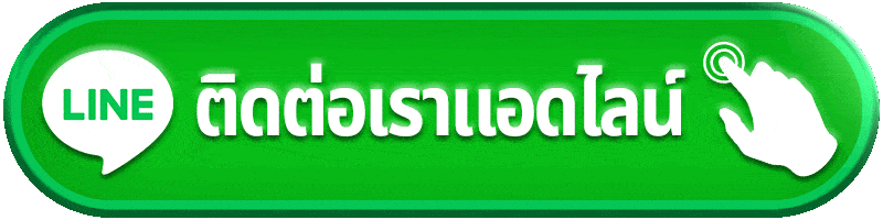ติดต่อเรา porsche99
